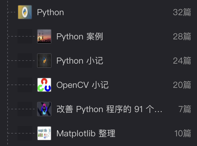 Python 专栏