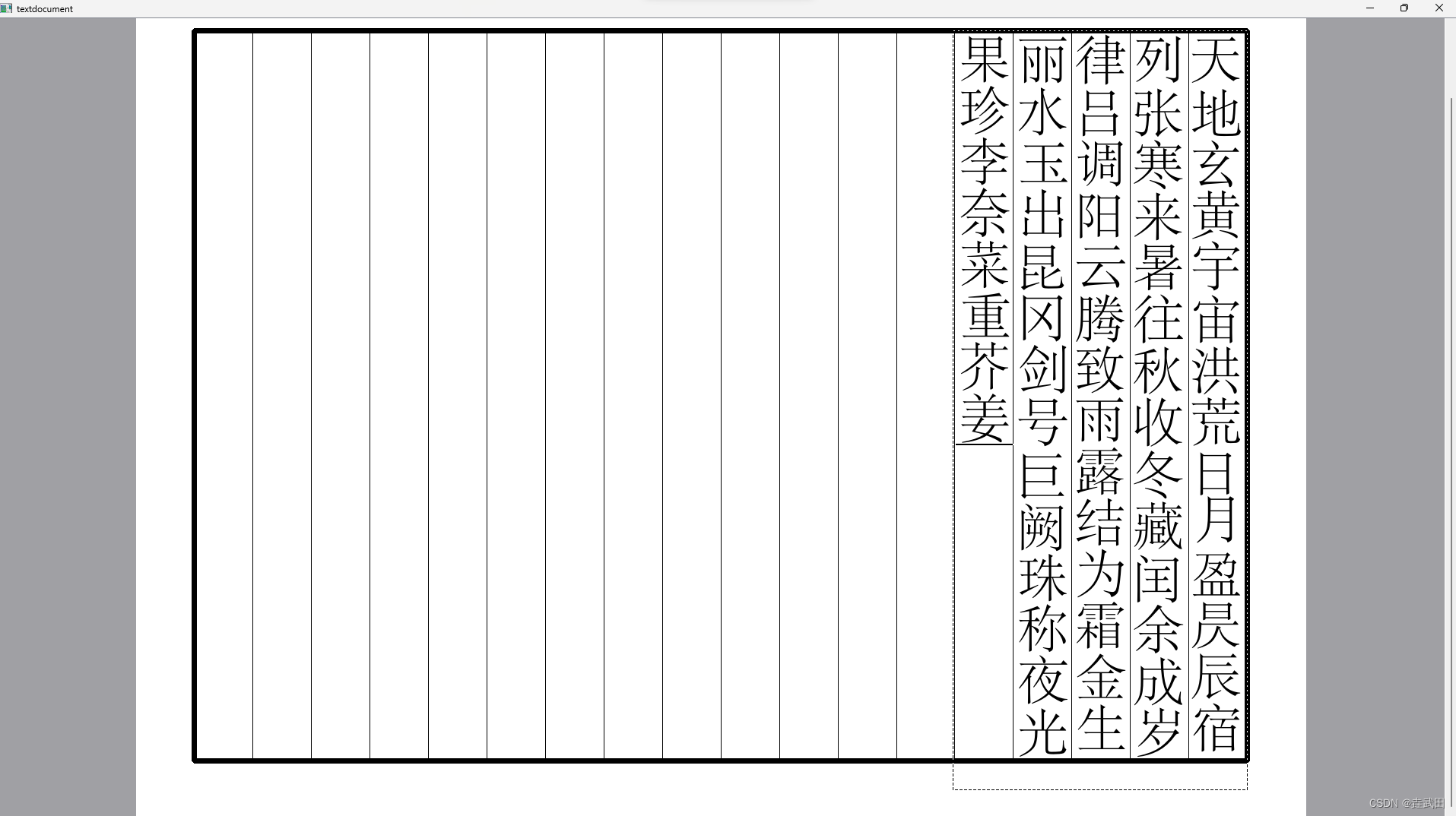Qt 实现汉字竖排输入(QGraphicsTextItem+FontForge)_qt按钮文字竖排-CSDN博客