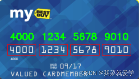【python版CV】- 银行卡号识别项目
