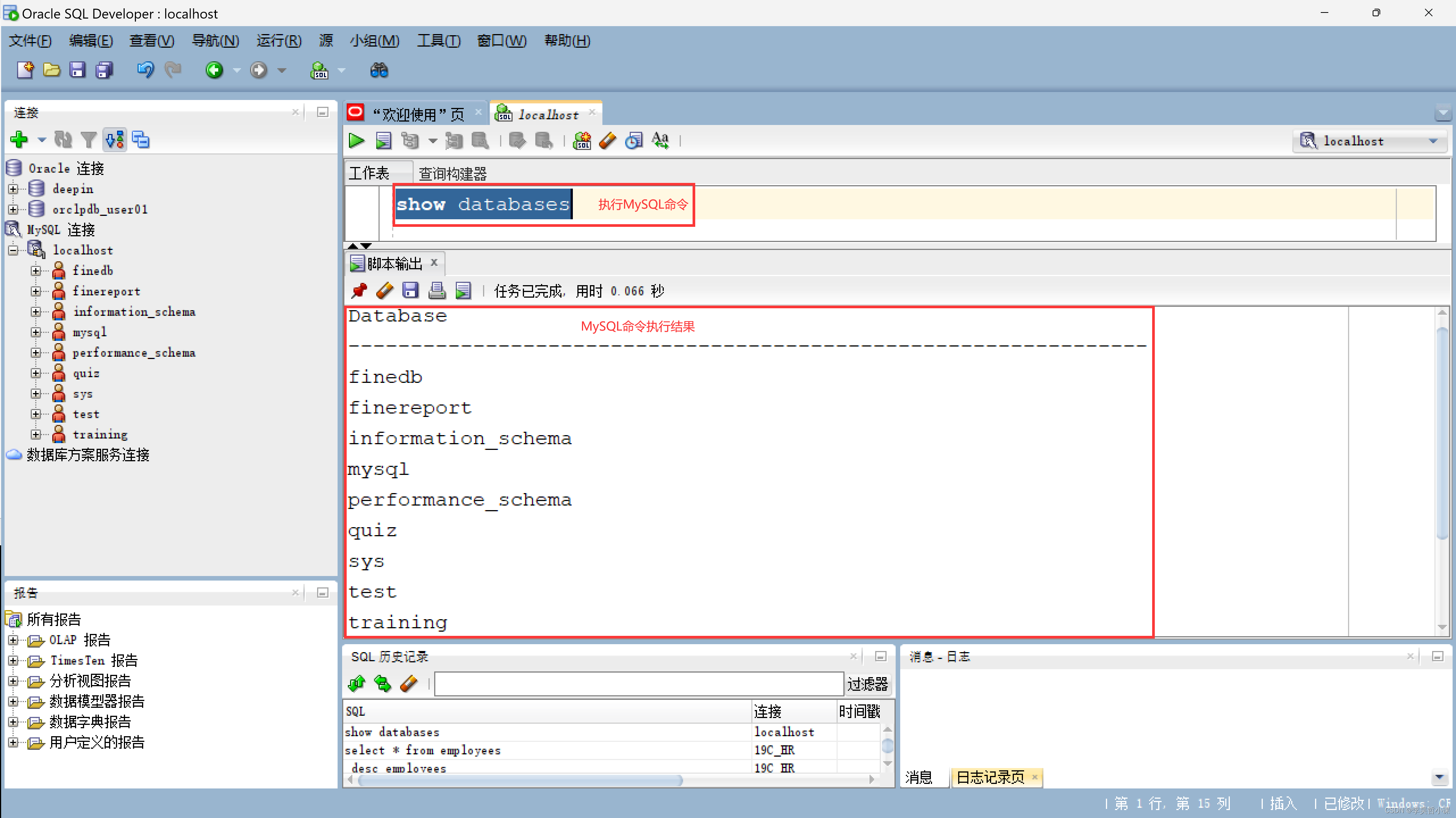 sqldeveloper 连接 MySQL