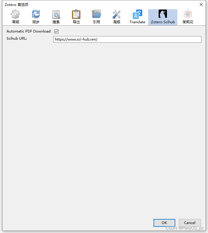Zotero 超好用插件的下载链接及配置方法（PDF-translate/ZotFile/茉莉花/Zotero Scihub）
