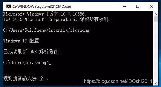 怎么清除DNS缓存？