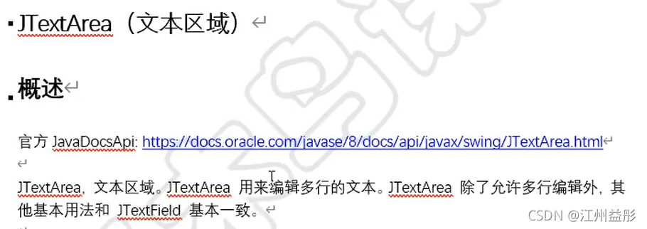 Swing014——JTextArea:文本域组件_java jtextarea 设置文字居中-CSDN博客
