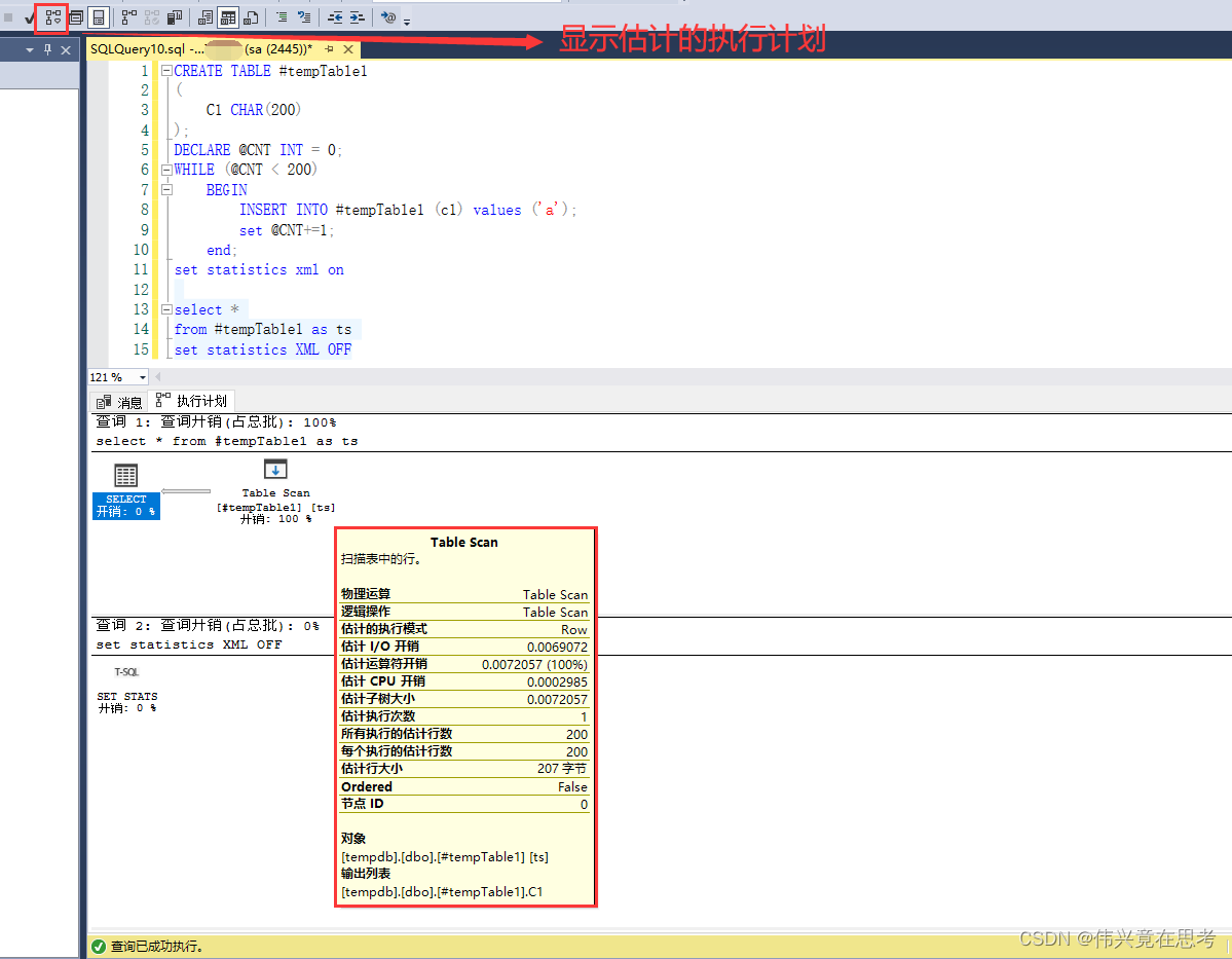 深入理解和使用Tempdb-CSDN博客