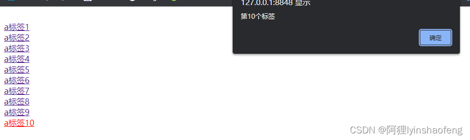 面试必问 创建10个a点击弹出下标