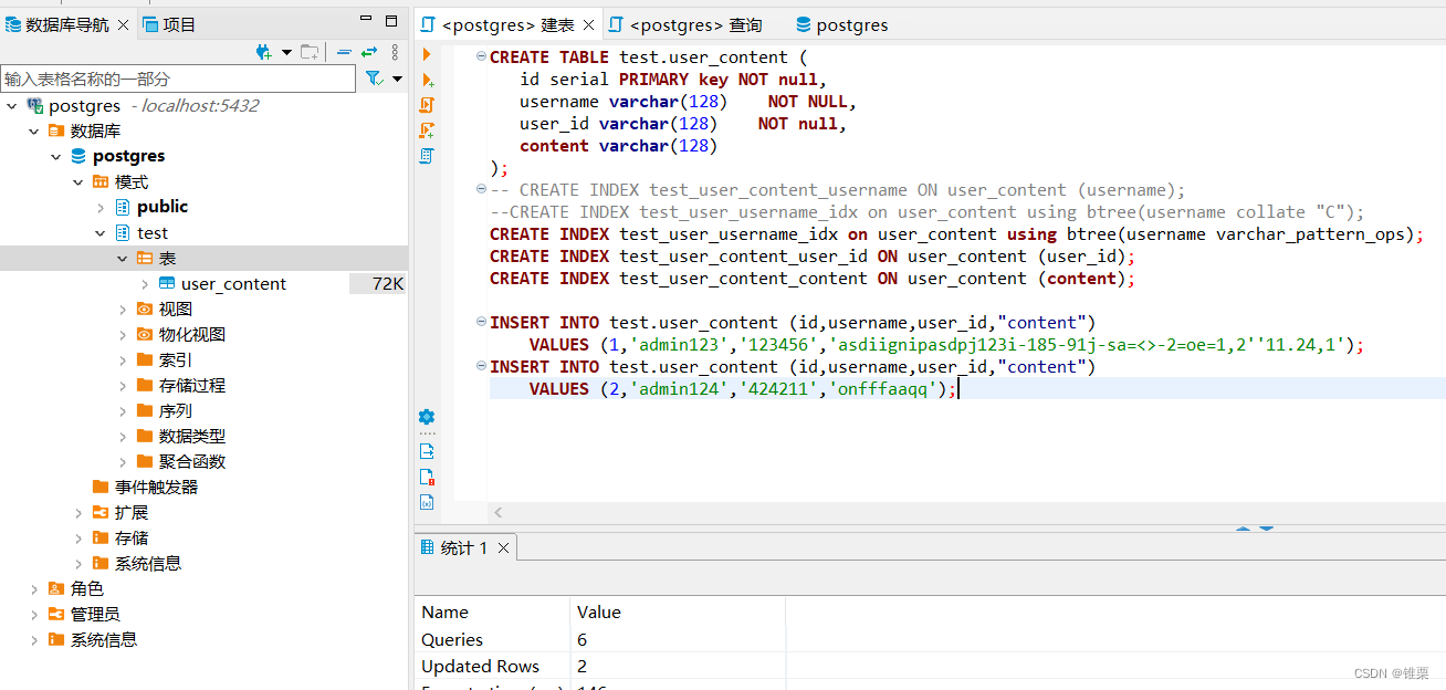 【PostgreSQL】PG左模糊 右模糊匹配查询，如何走btree索引_pgsql连表使用模糊匹配-CSDN博客