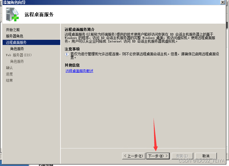 Windows 服务器IIS安装，服务器多界面设置方法