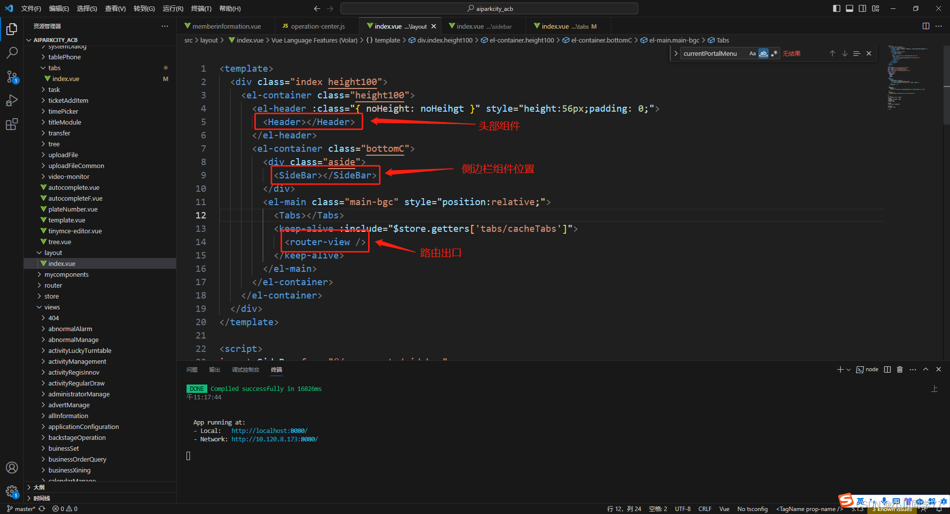 VUE大型后台管理项目左侧导航栏搭建_vue sidebarCSDN博客