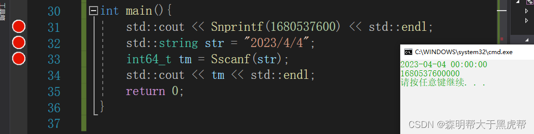 sscanf和snprintf格式化时间字符串的日期与时间戳相互转换用法