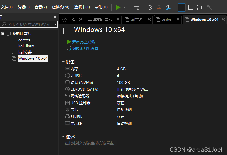 VMware虚拟机_虚拟机vmware安装教程_虚拟机vmos