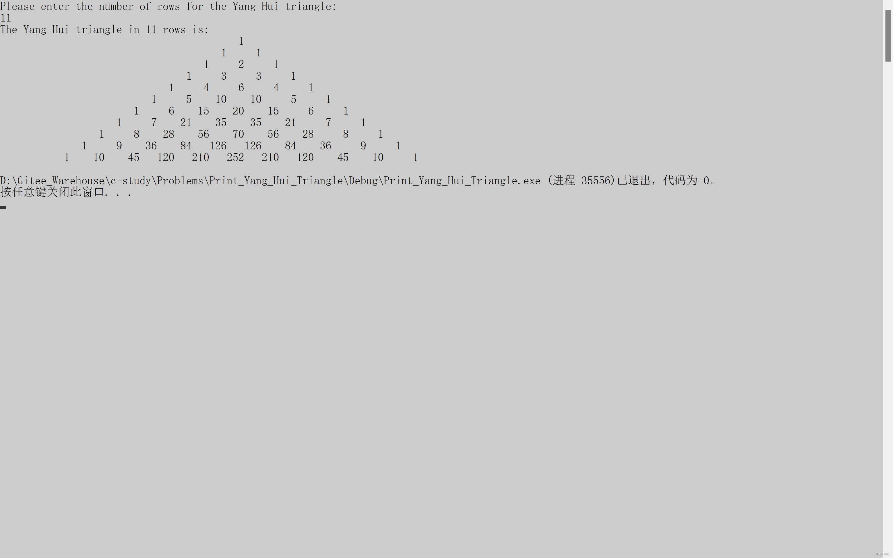 C语言每日一题(11)：杨辉三角