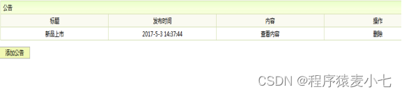 基于JavaWeb的网上体育商城的设计与实现