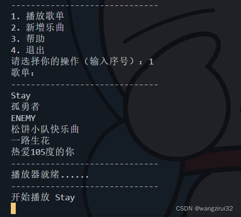播放乐曲