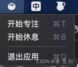 番茄助手工具栏