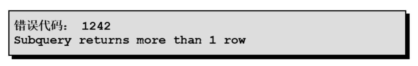 非法使用子查询