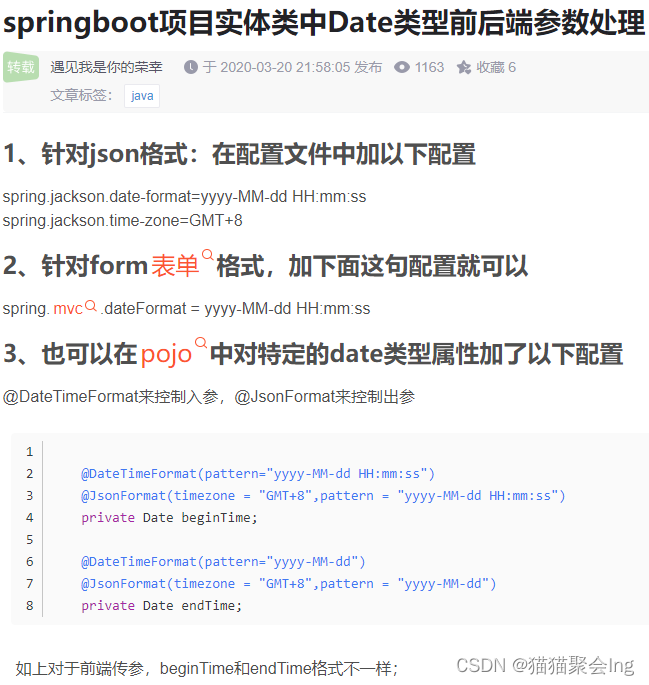 【实际开发02】- 同模块 - 单表 CRUD 代码 - 批量操作