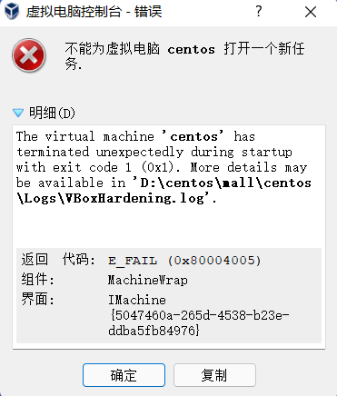 WIN11 Error Relaunching Virtualbox Vm Process 5_win11virtualbox完整性错误:发现 ...