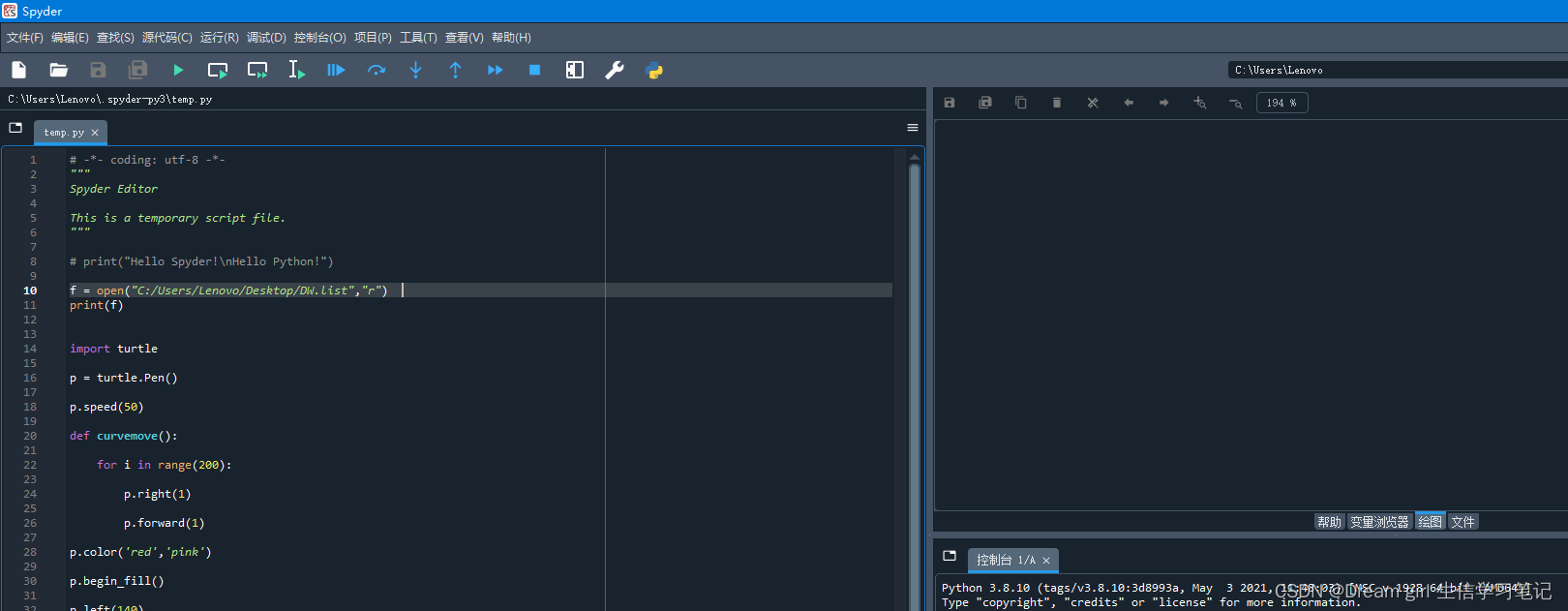 【python编辑器探索】Spyder_spyder变量窗口怎么打开-CSDN博客