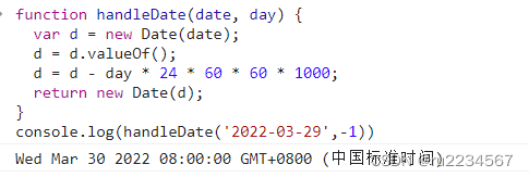 vue js 时间提前或者往后推天数