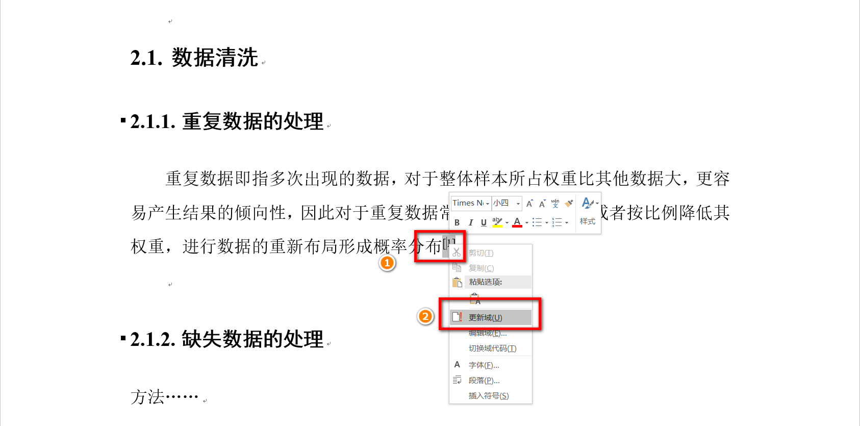 Word 2019 插入参考文献