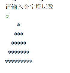 python星号金字塔代码