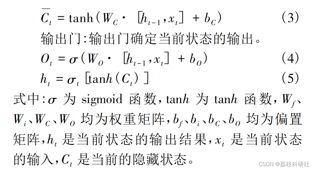 【SSA-LSTM】基于麻雀算法优化LSTM 模型预测研究（Matlab代码实现）