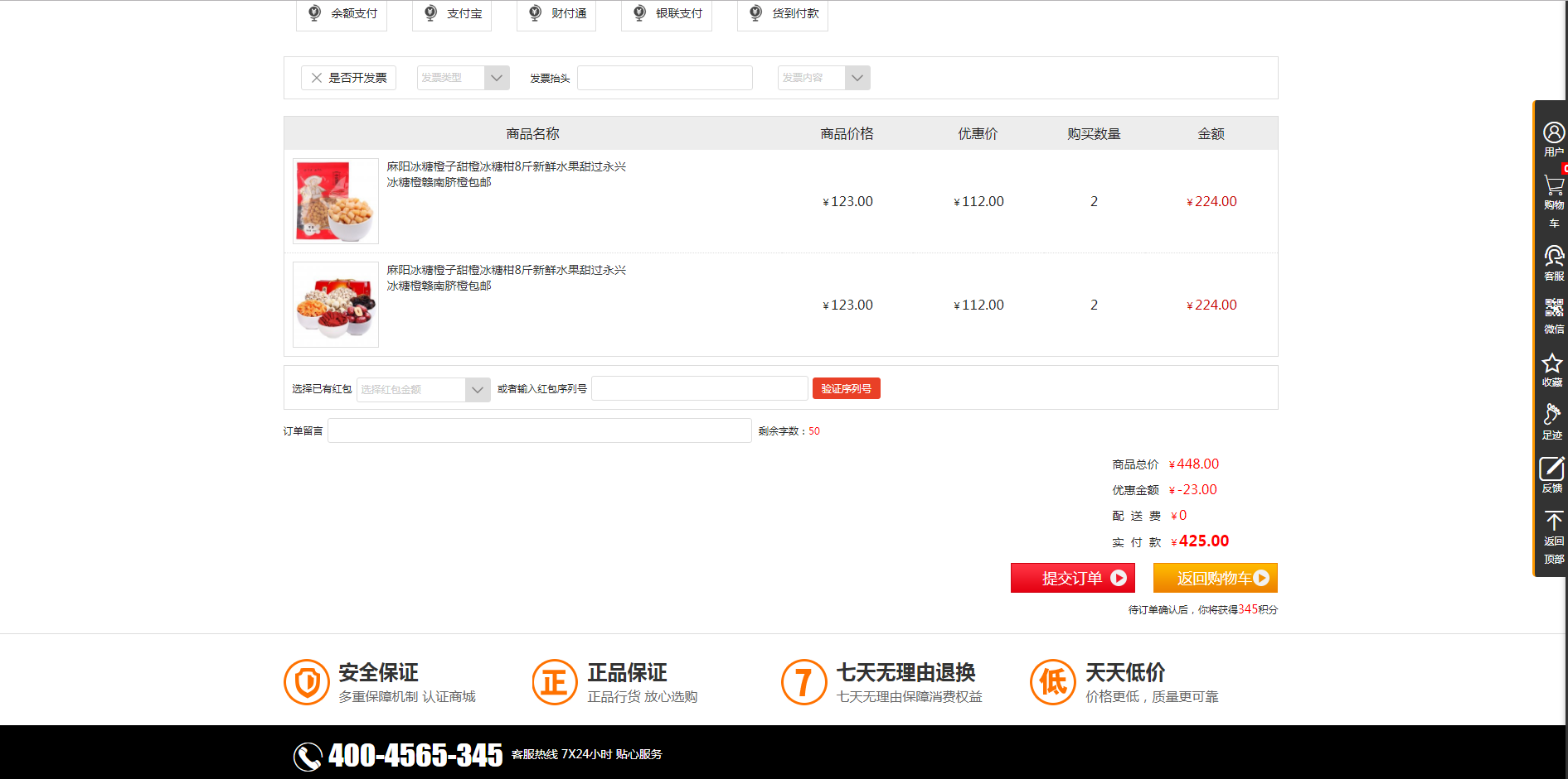 Web前端期末大作业-食品零售综合商城模板网页设计源码（HTML+CSS）