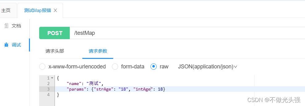 java lang String cannot be cast to java lang Integer Map拿到参数转换报错 java lang string cannot be cast