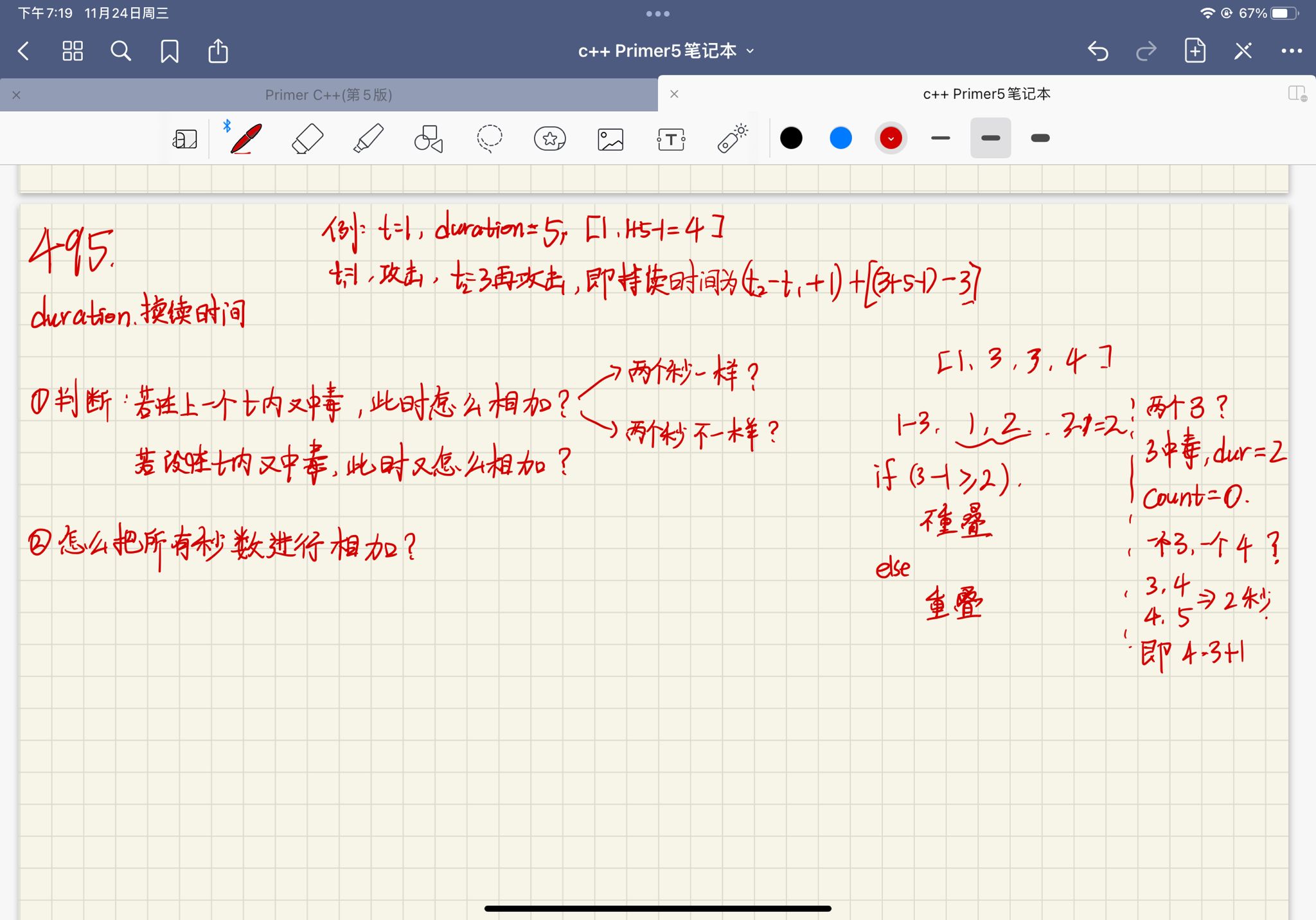 2021-11-24 力扣 485 ， 495