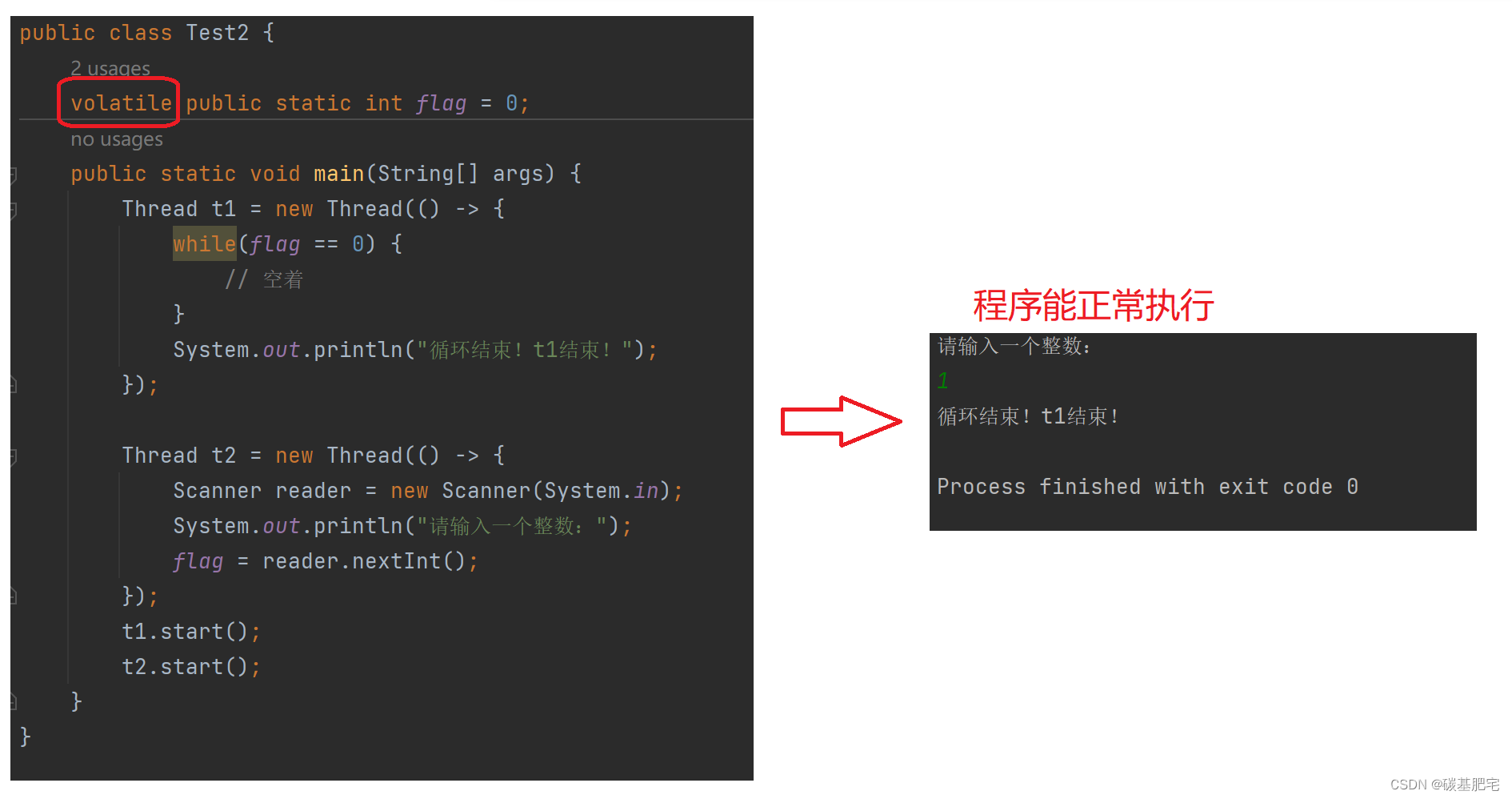 Java多线程基础-6：线程安全问题及解决措施，synchronized关键字与volatile关键字