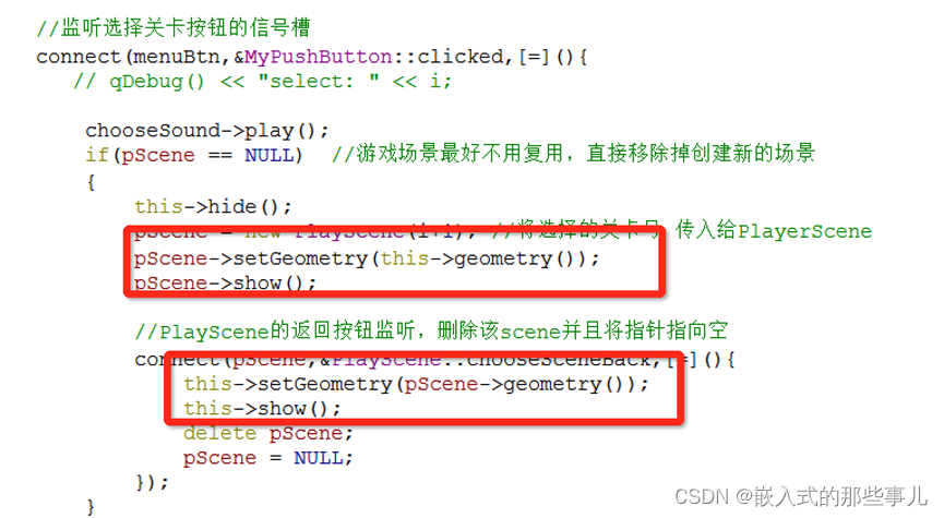 QT基础入门——项目案例（七）