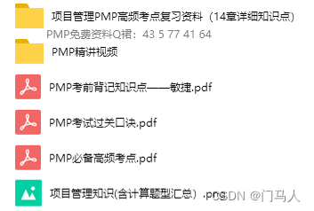 PMP真的有那么厉害？你需要考PMP吗？