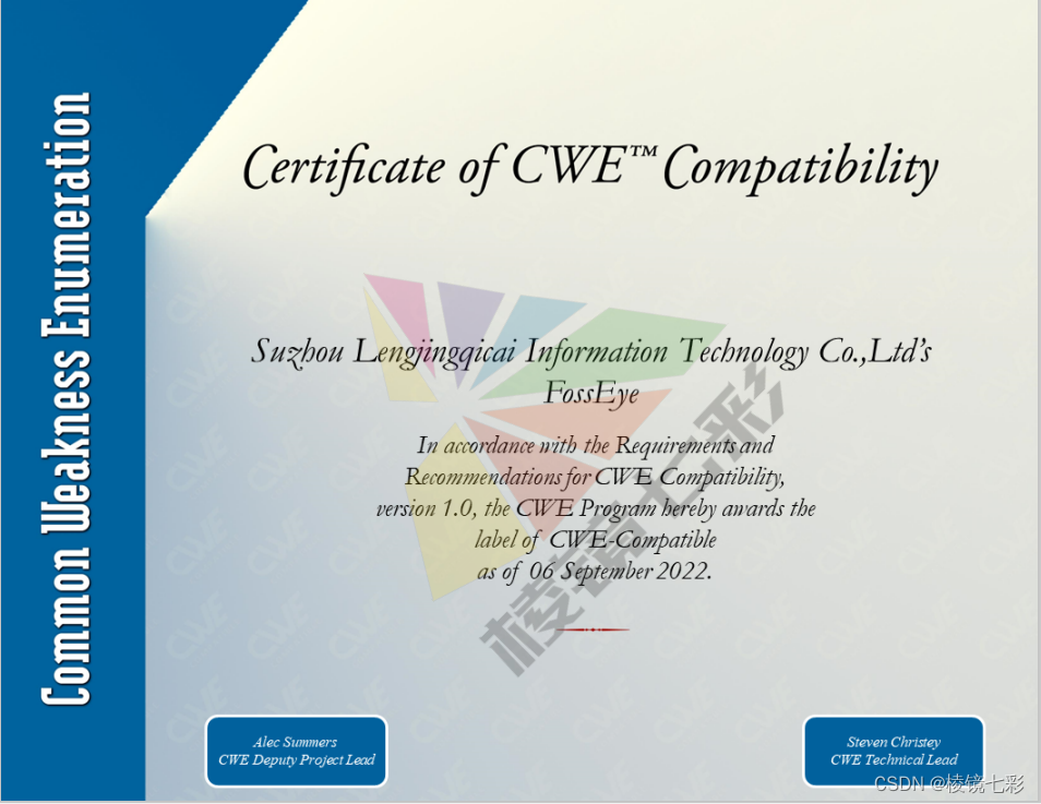 资质认证棱镜七彩SCA两款产品通过CWE国际认证_fosseyeCSDN博客