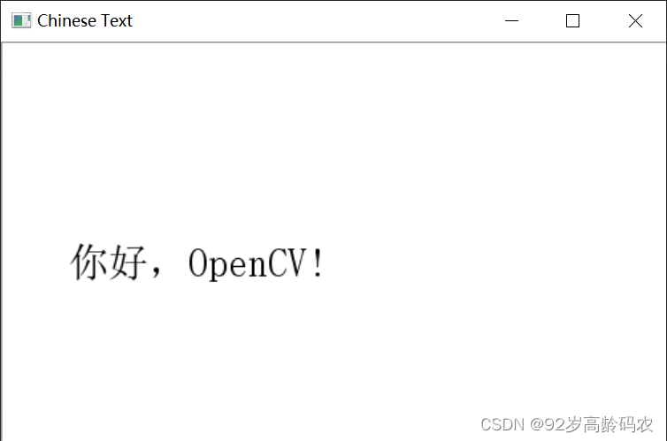 OpenCV快速入门：窗口交互