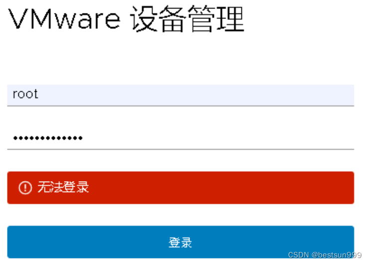 vcsa6.7 5480无法登录