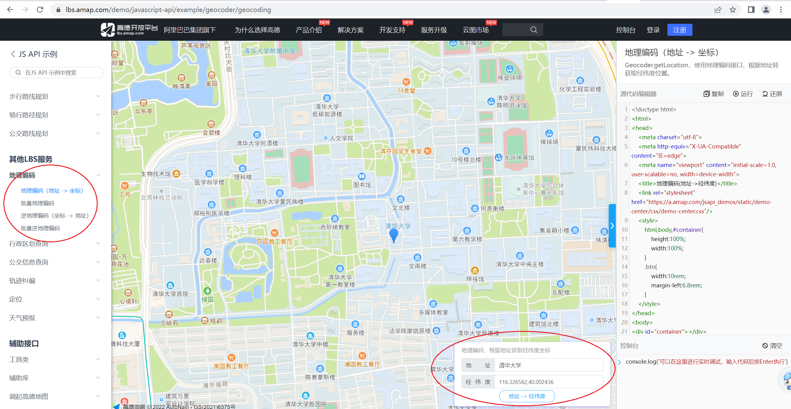 【GIS开发】地理编码服务Geocoder（Python）-CSDN博客