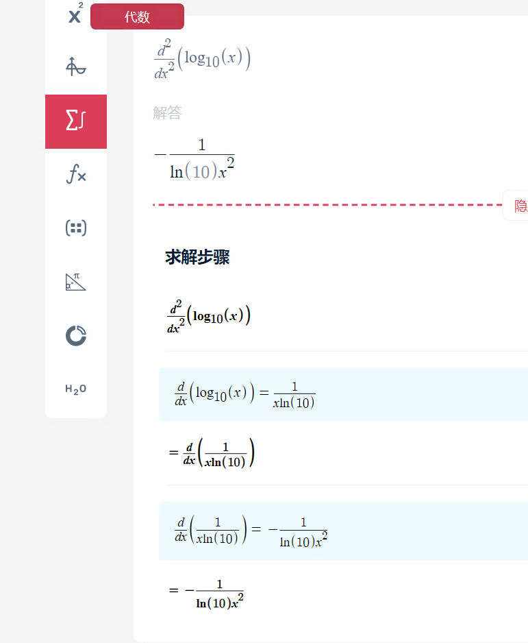 如何确定凹函数、凸函数。以及确定这个事情有什么意义?_log是凸还是凹-CSDN博客