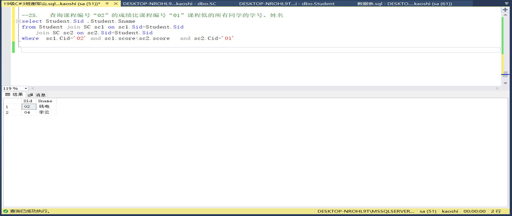 SQL 查询数据