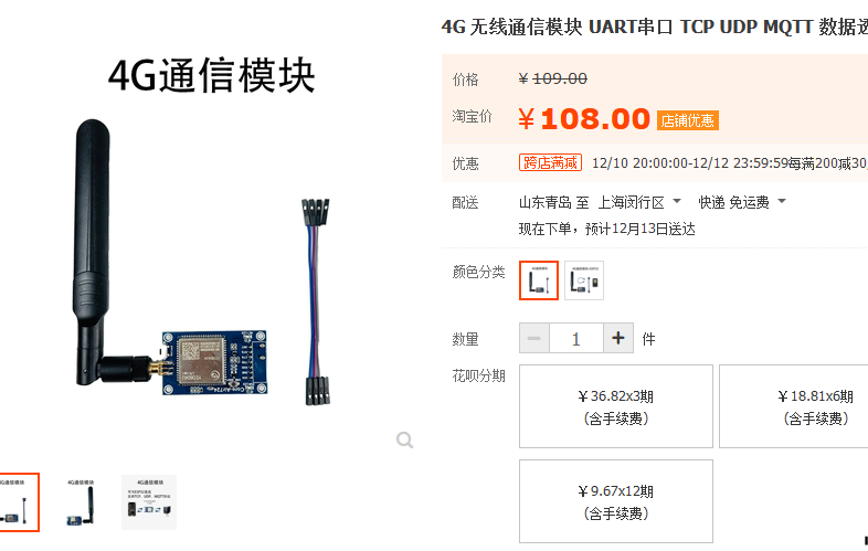 物联网开发笔记（59）- 使用Micropython开发ESP32开发板之控制合宙4g Air724U模块