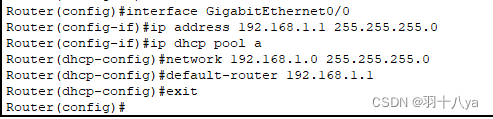 Cisco Packet Tracker教程：主机直接互联、DHCP配置互联(带解析注释教程)