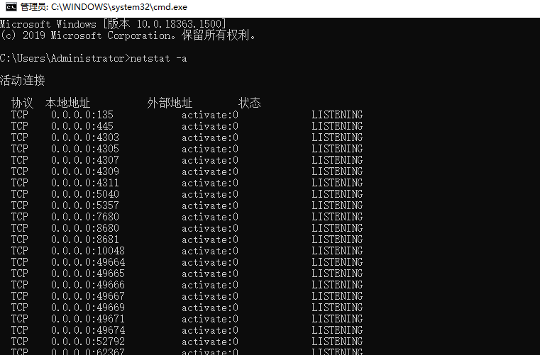 Netstat查看端口状态，netstat命令详解