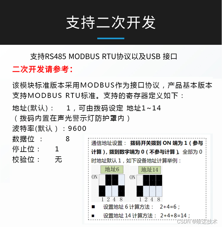 全新升级 | RGB16位彩色 Modbus智能LED声光报警器 警示灯带蜂鸣器