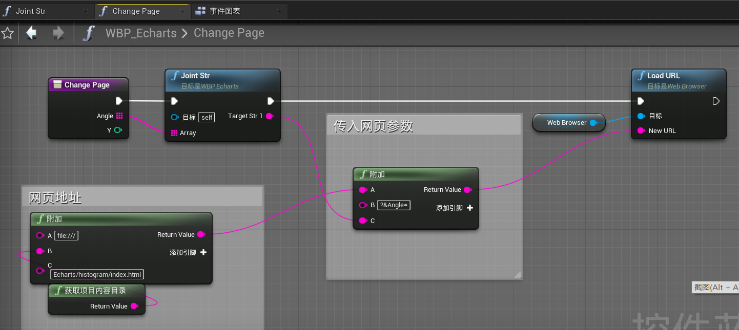 Echart与UE4实时通讯_ue4 Echart-CSDN博客