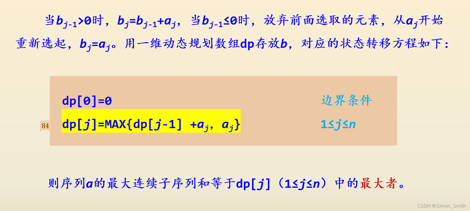 OJ算法分析题库（1）_oj题库答案算法-CSDN博客