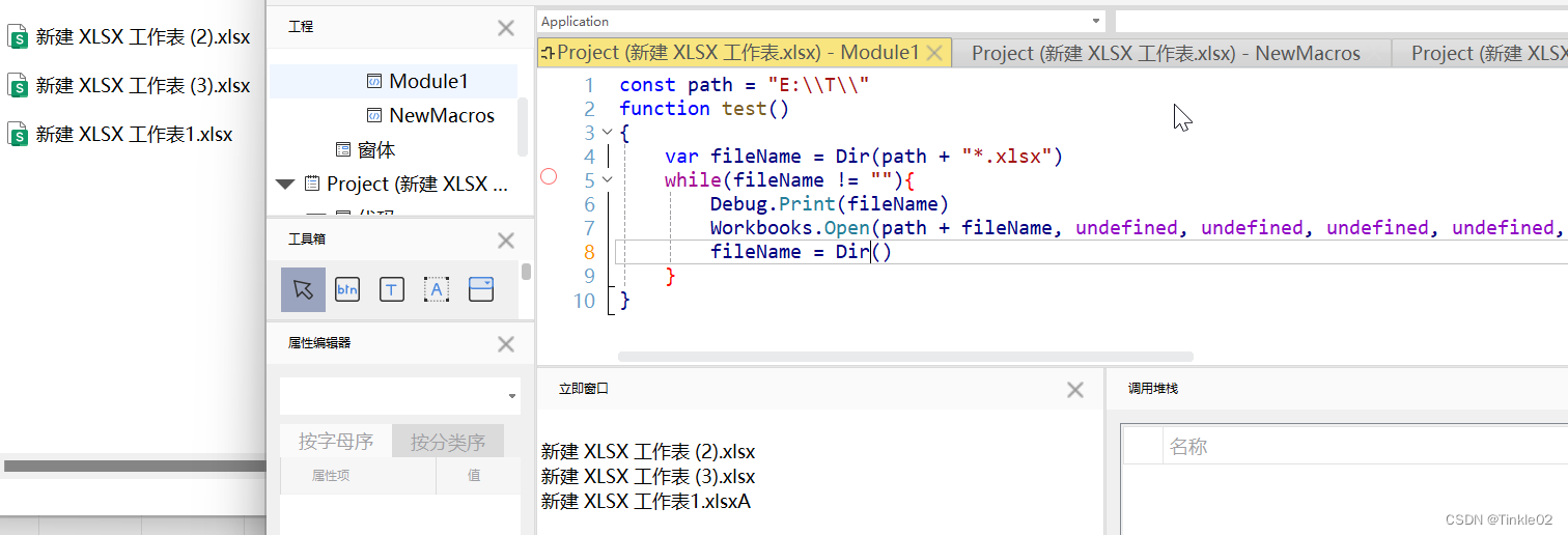 wps excel js编程