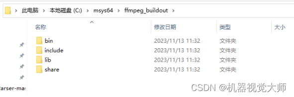 msys2 + MSVC(VS2019)编译ffmpeg6.0源码