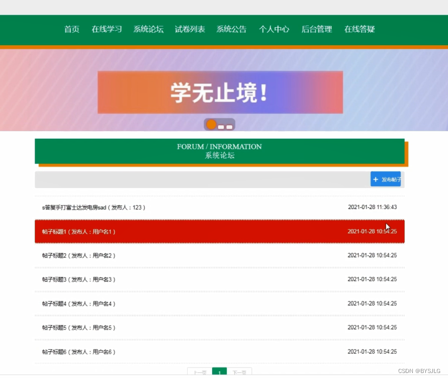 论坛