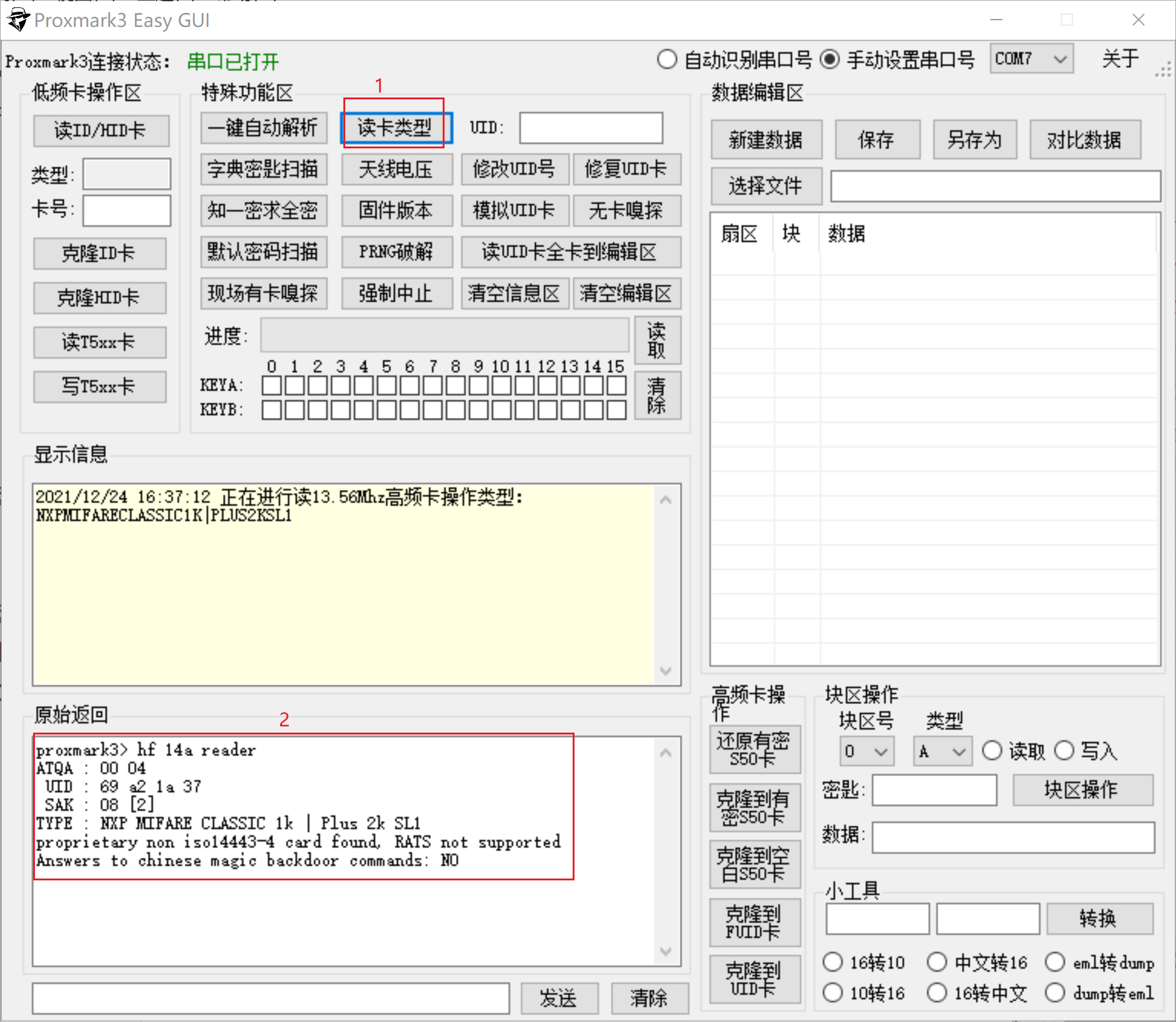 [外链图片转存失败,源站可能有防盗链机制,建议将图片保存下来直接上传(img-RJmURcvd-1647053400348)(C:/Users/lhd/Desktop/复制IC卡/image/Snipaste_2021-12-24_16-38-07.png)]