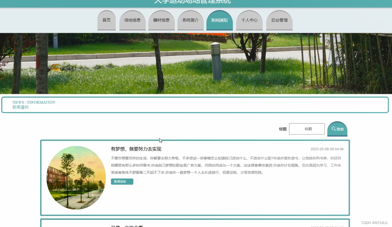 新闻通知