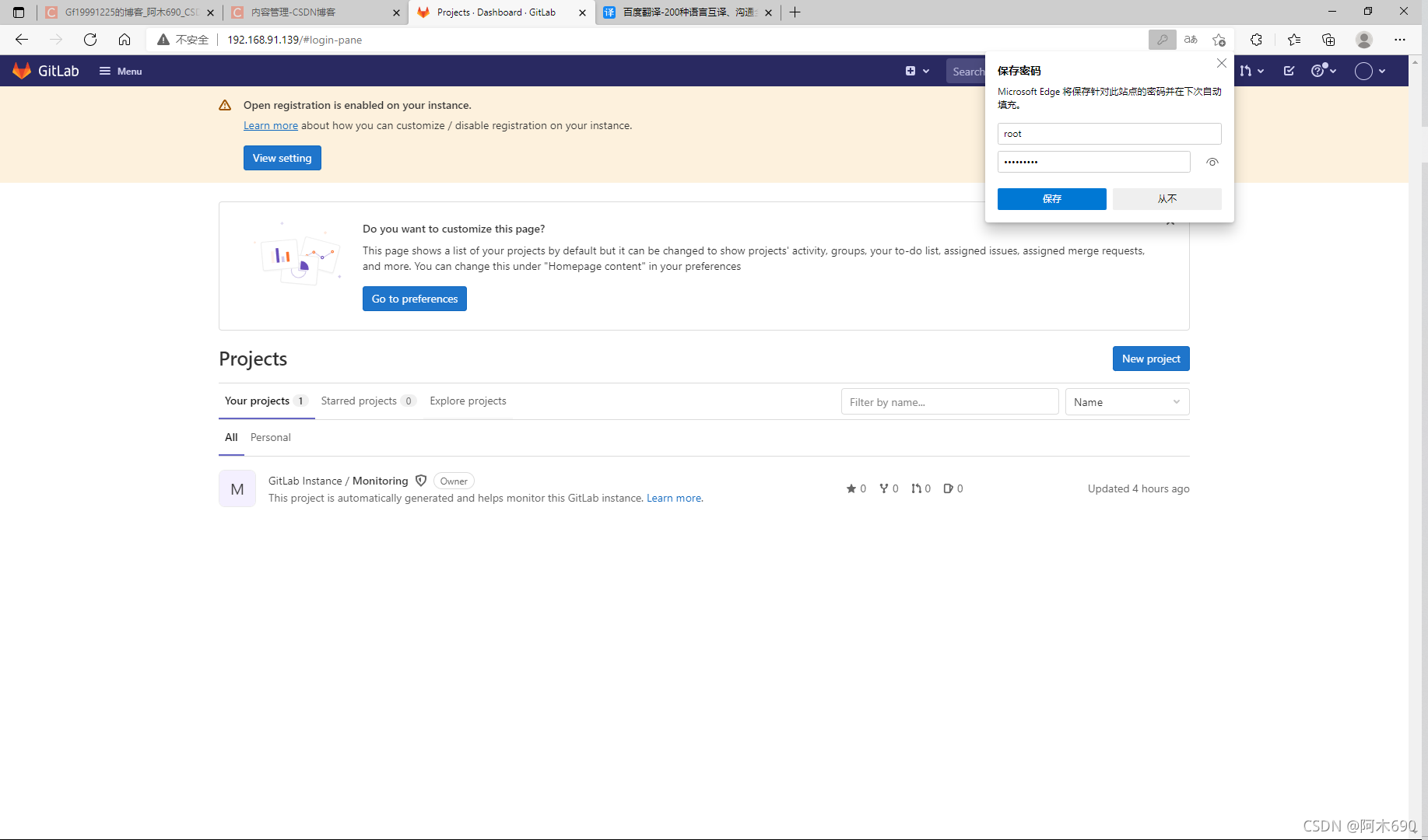 Gitlab Ineractive Mode gitlab web界面操作与介绍_gitlab网页界面介绍-CSDN博客